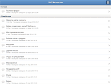 Tablet Screenshot of forum.vagma.ru